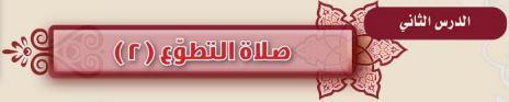 تطوع